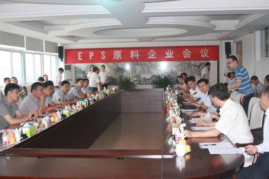 1467687571906256.png EPS原料企業會(huì)議在(zài)我公司召開.png